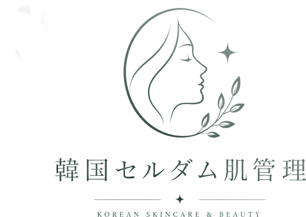 韓国セルダム肌管理｜k.cellderm インセルダムプランナー